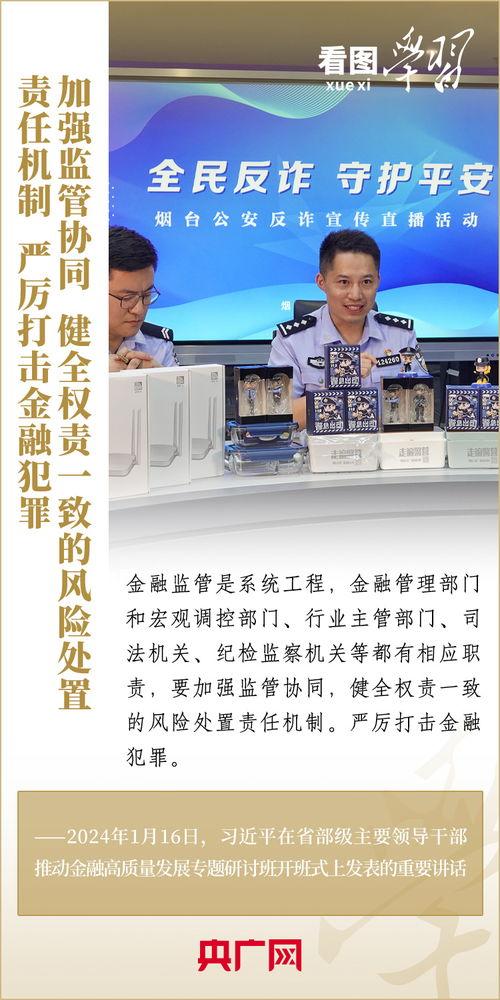 金融最新爆料案件新闻报道,最新爆料案件震惊业界 第3张 金融最新爆料案件新闻报道,最新爆料案件震惊业界 第3张