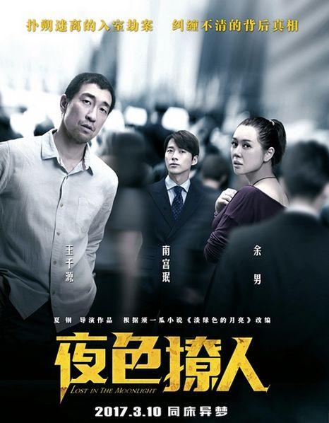 电影夜色在线观看,揭秘网络世界的光影迷局 第3张 电影夜色在线观看,揭秘网络世界的光影迷局 第3张