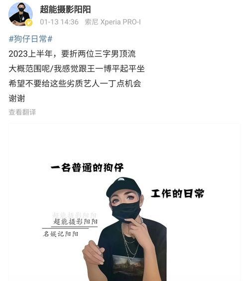 吃瓜娱乐两字男明星,揭秘“吃瓜娱乐”背后的男明星  第2张